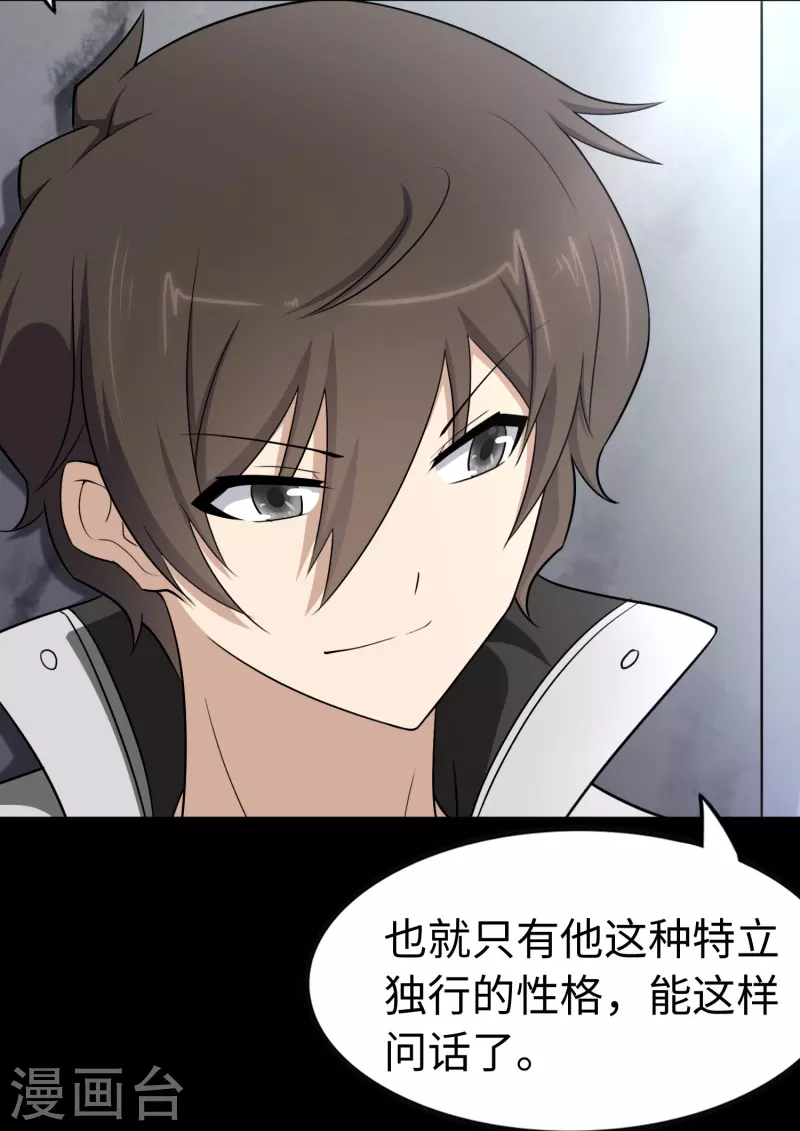  第241话31