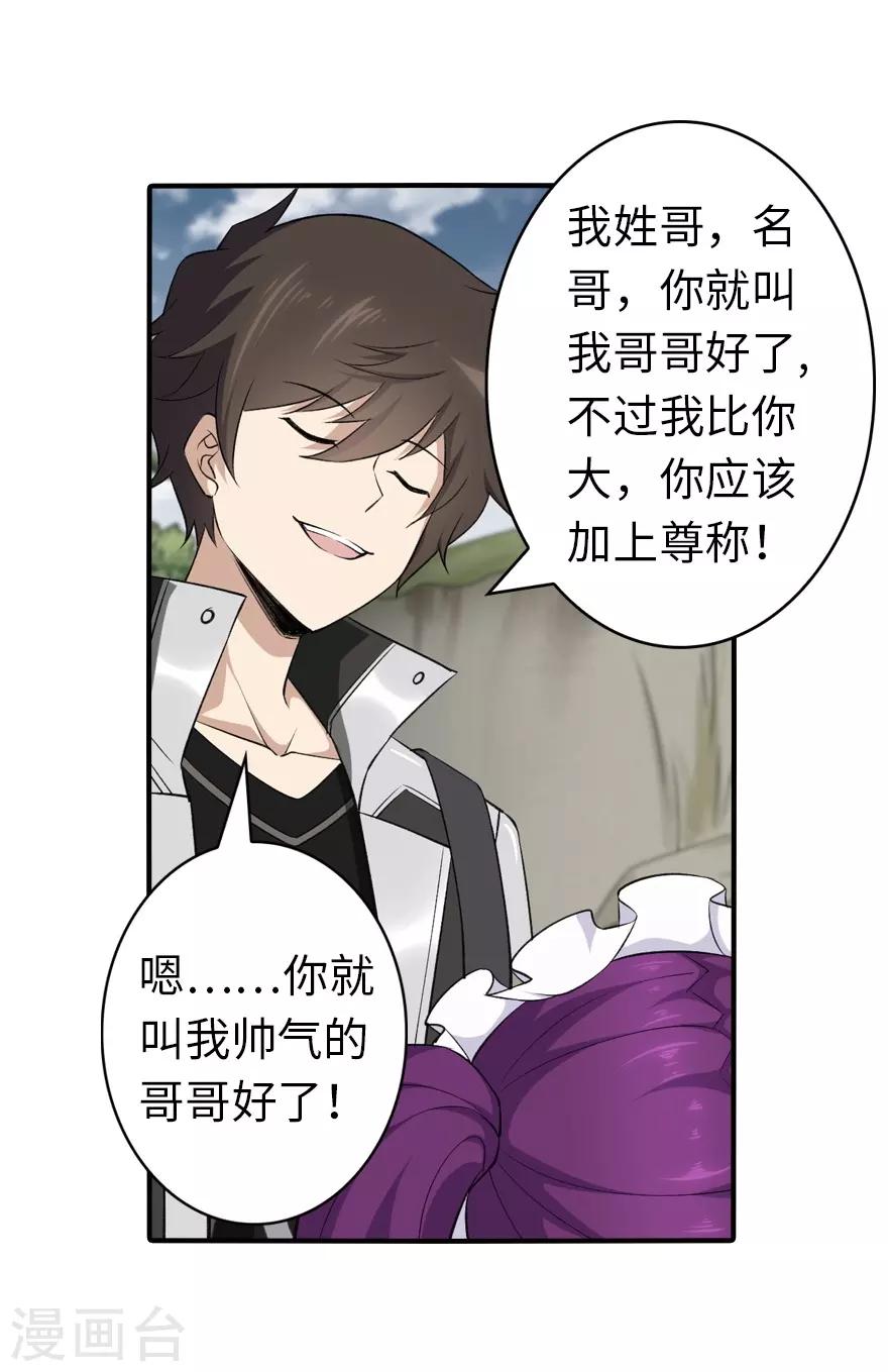  第146话7