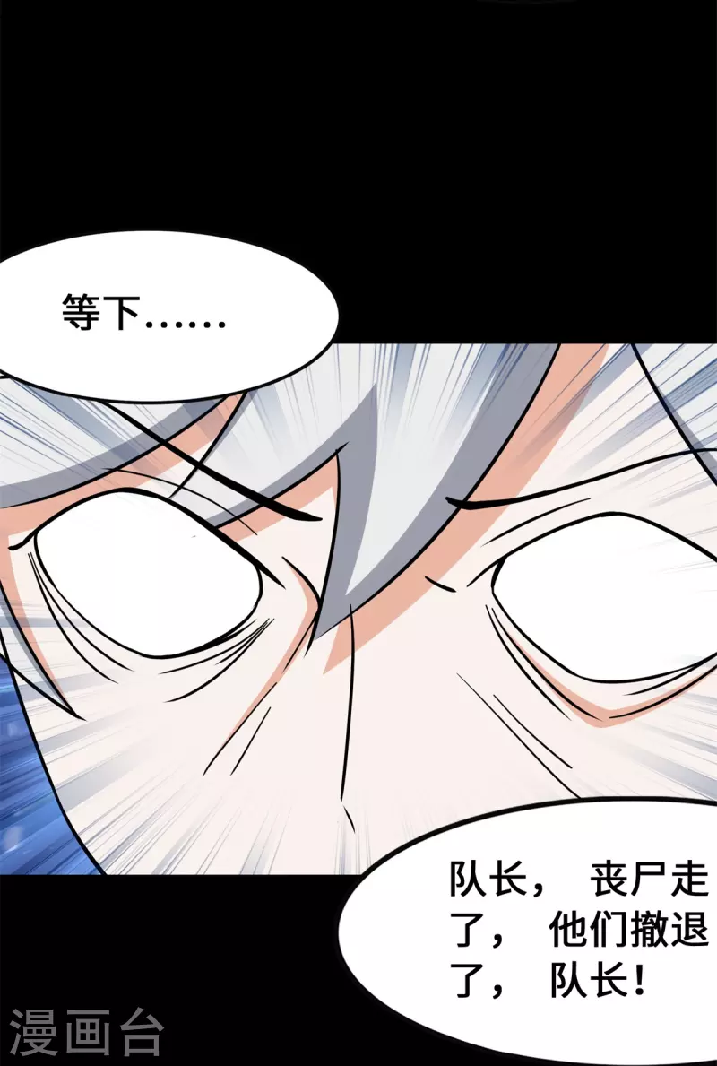  第341话65