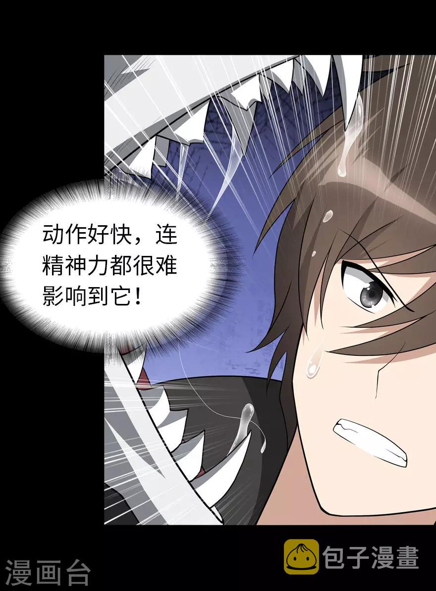  第111话45