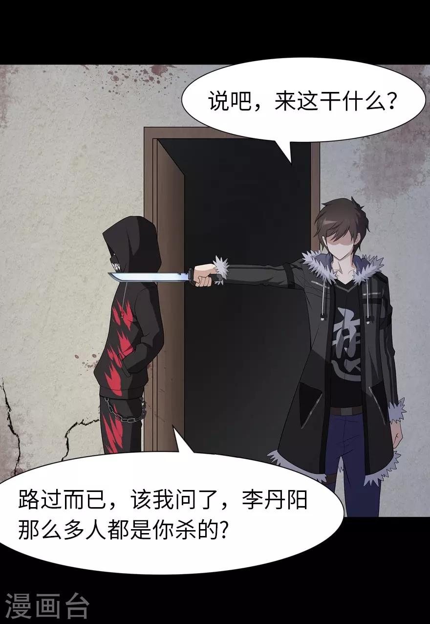  第76话37