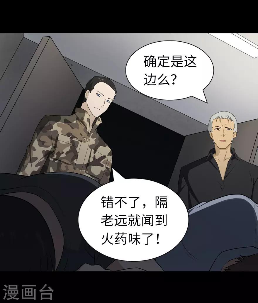  第112话6