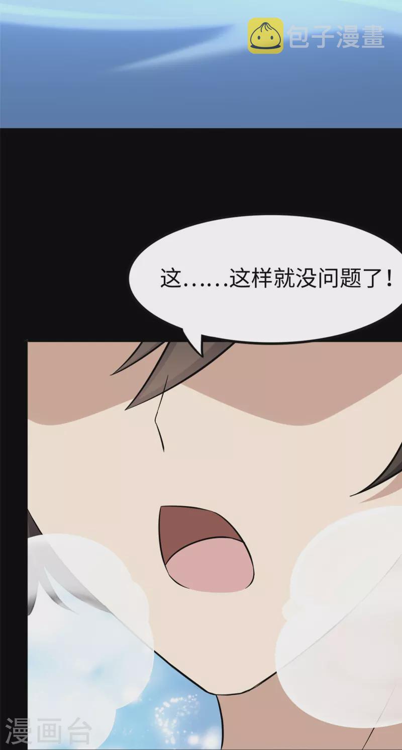  第311话43
