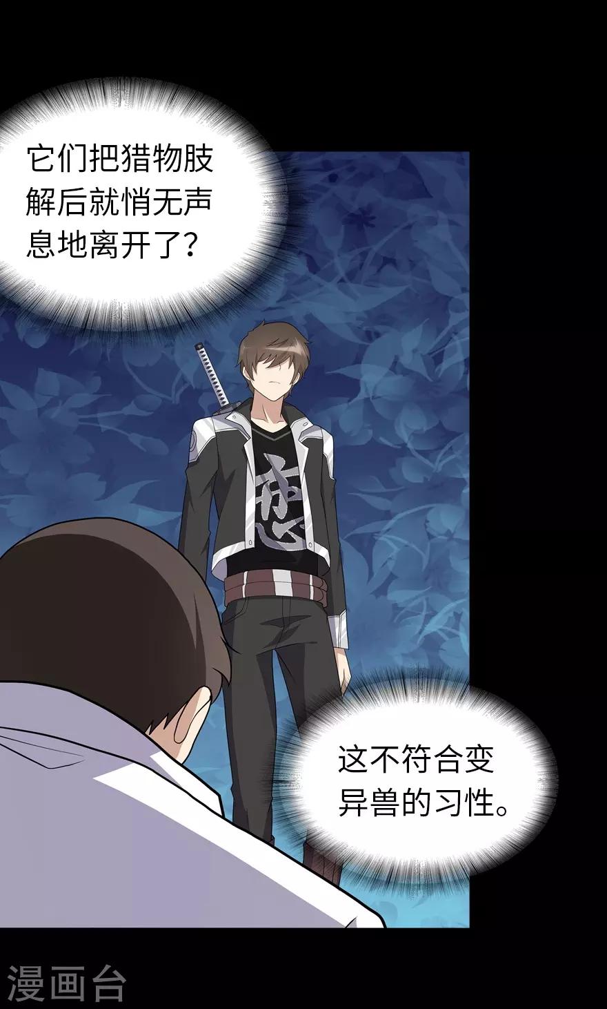 第113话24