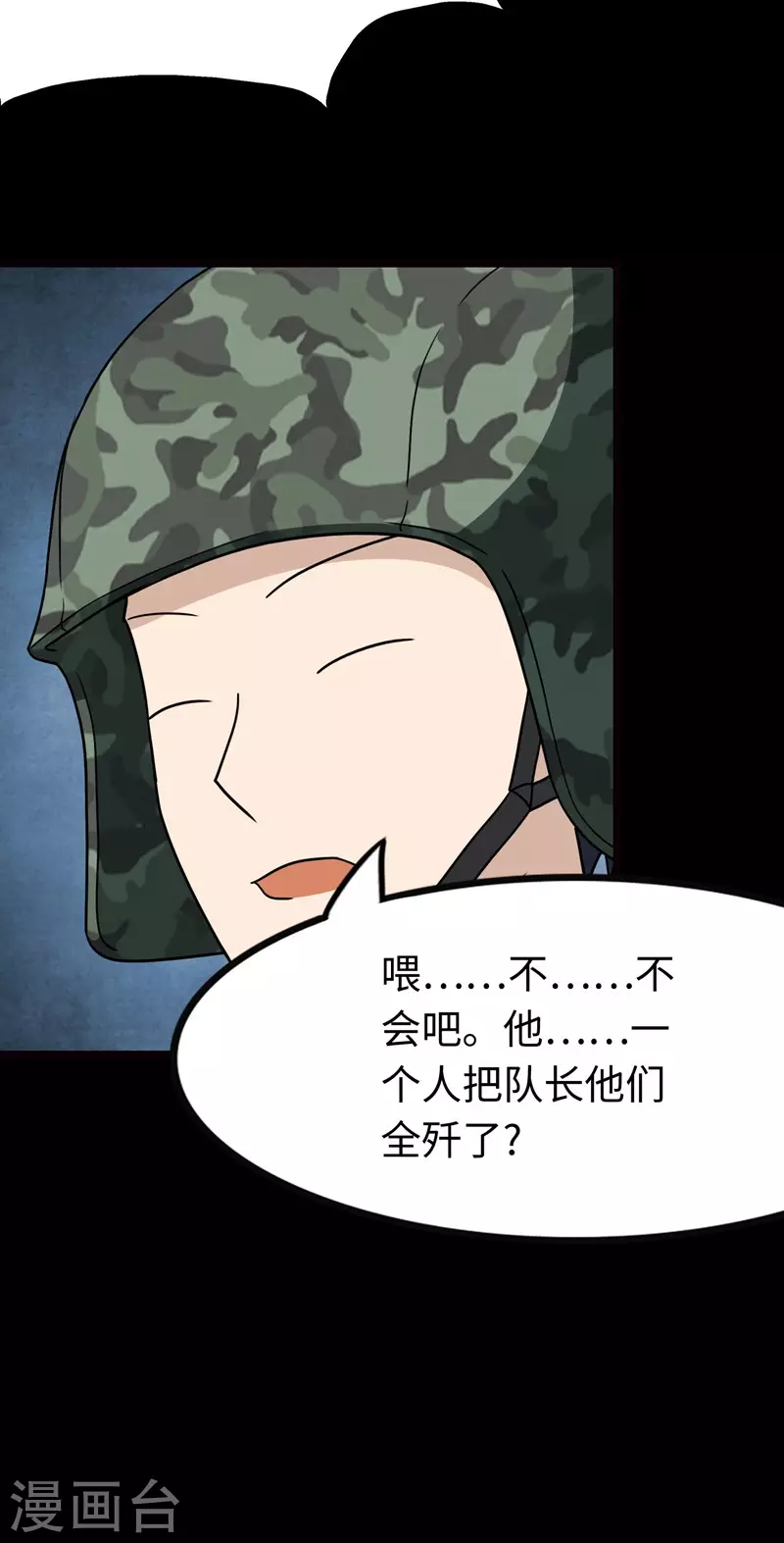  第211话23