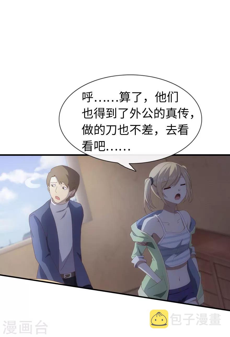 第5话39