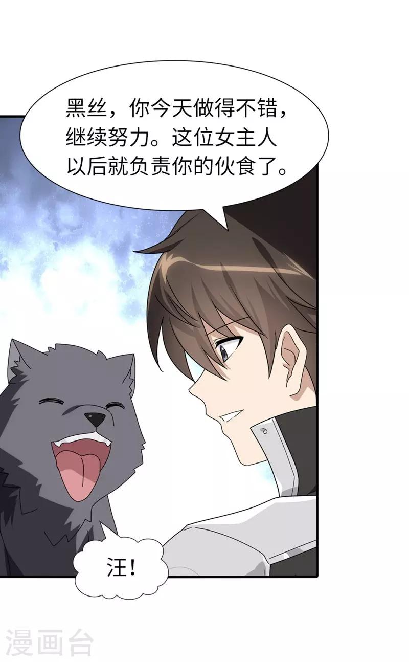  第165话8
