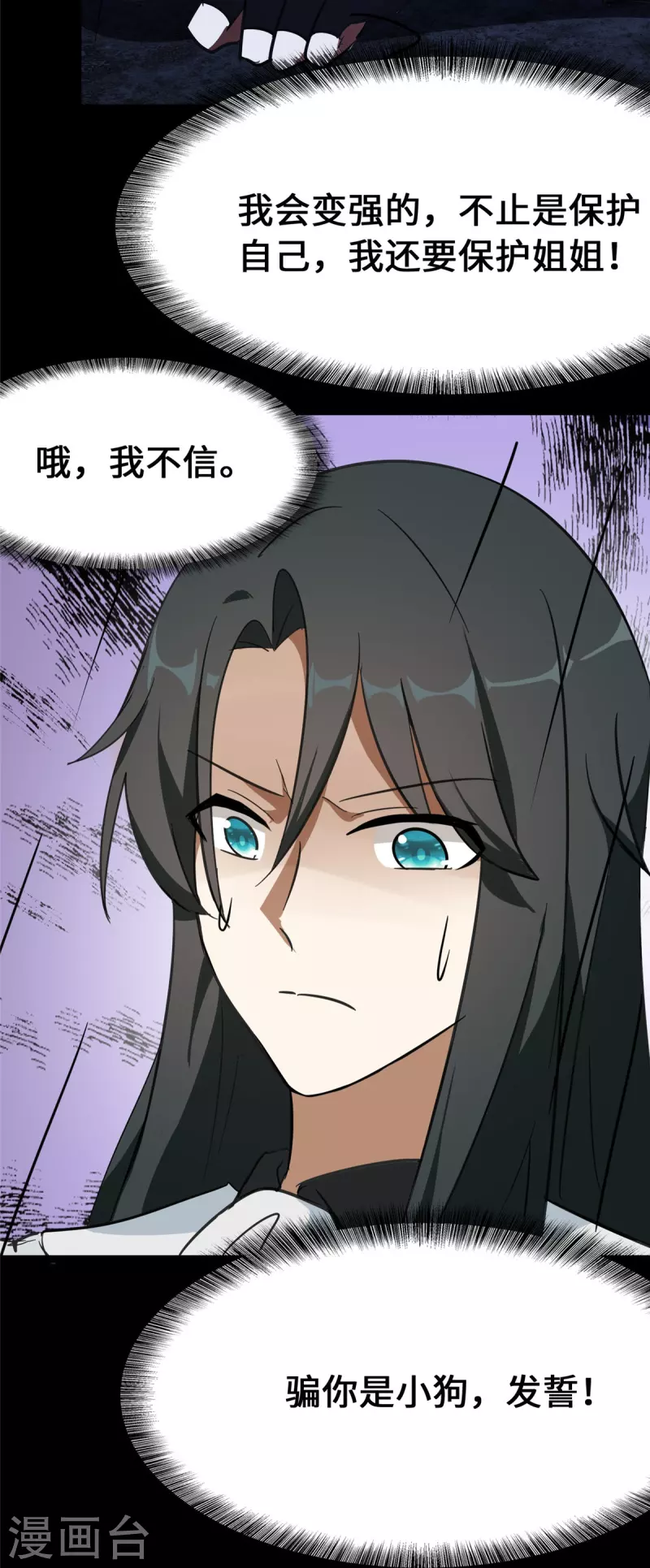  第362话28