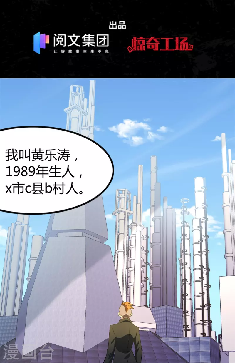  第262话1