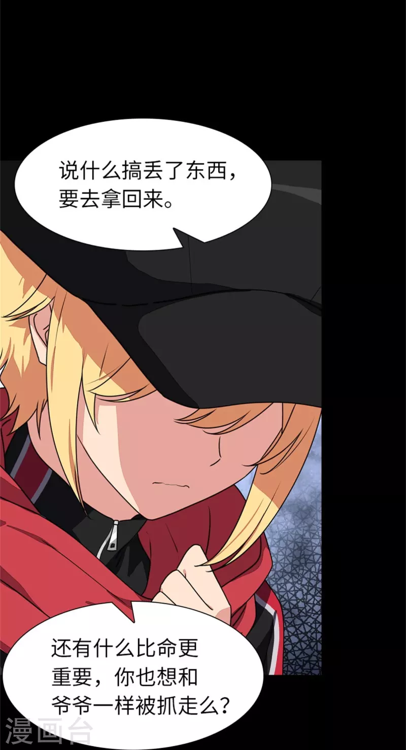  第256话12