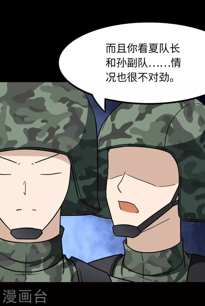  第211话25