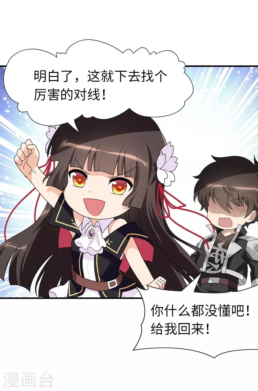  第173话37