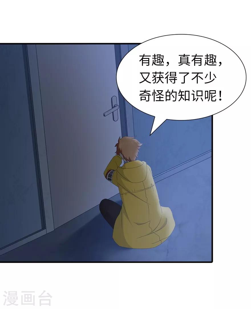  第142话42