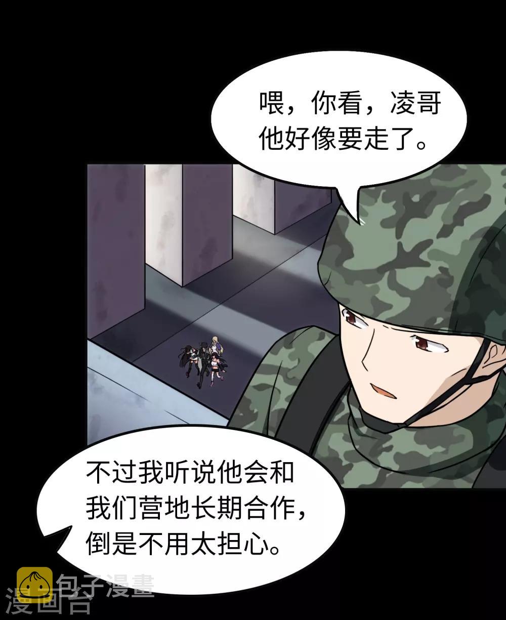  第182话4