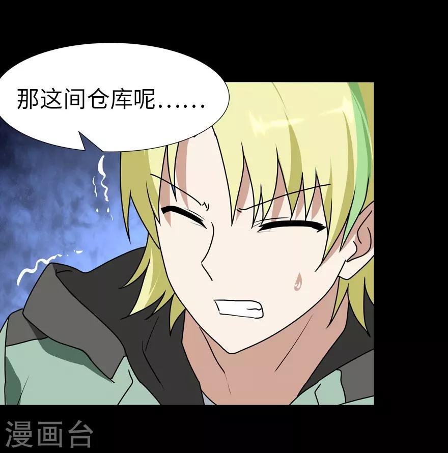  第47话30