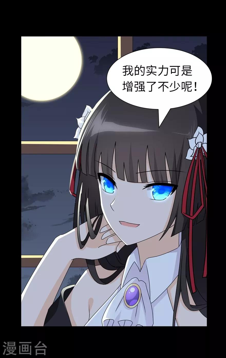  第143话21