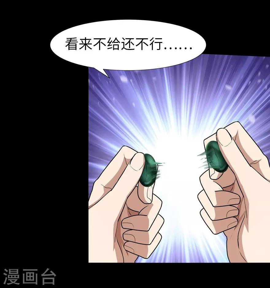 第31话7