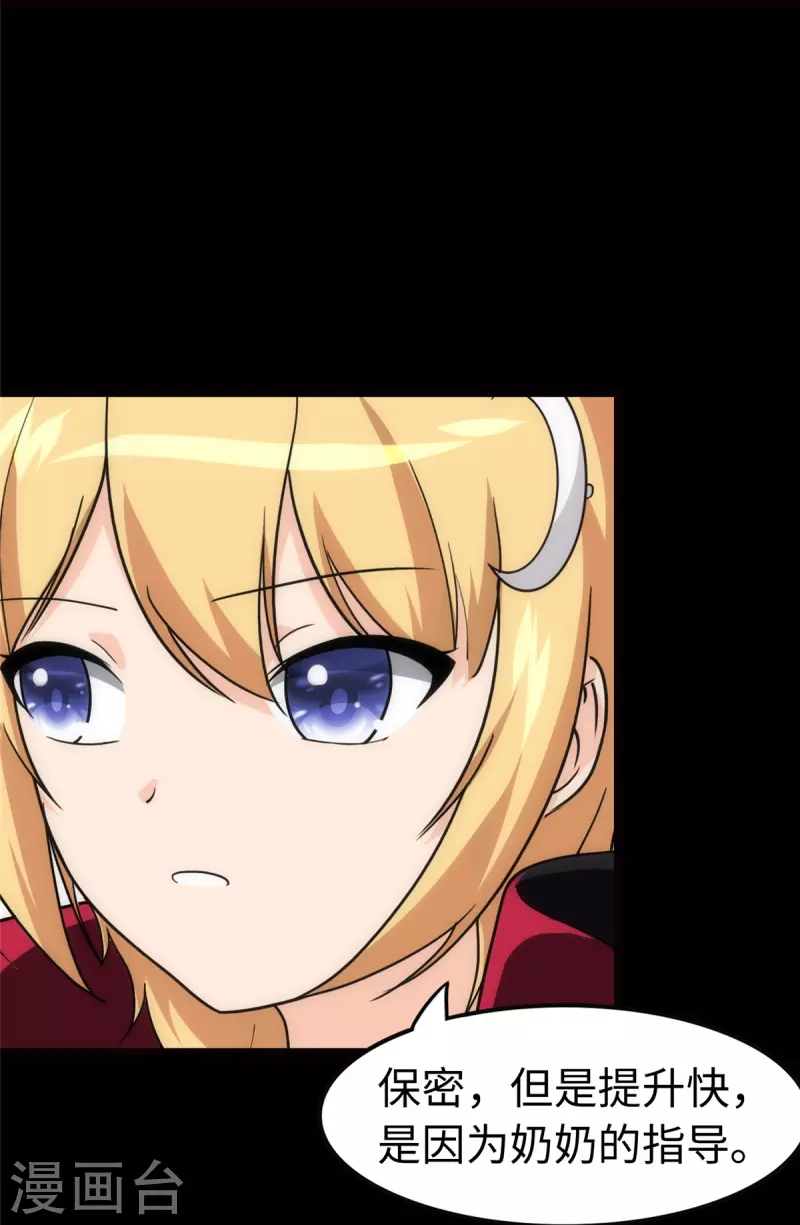  第246话49