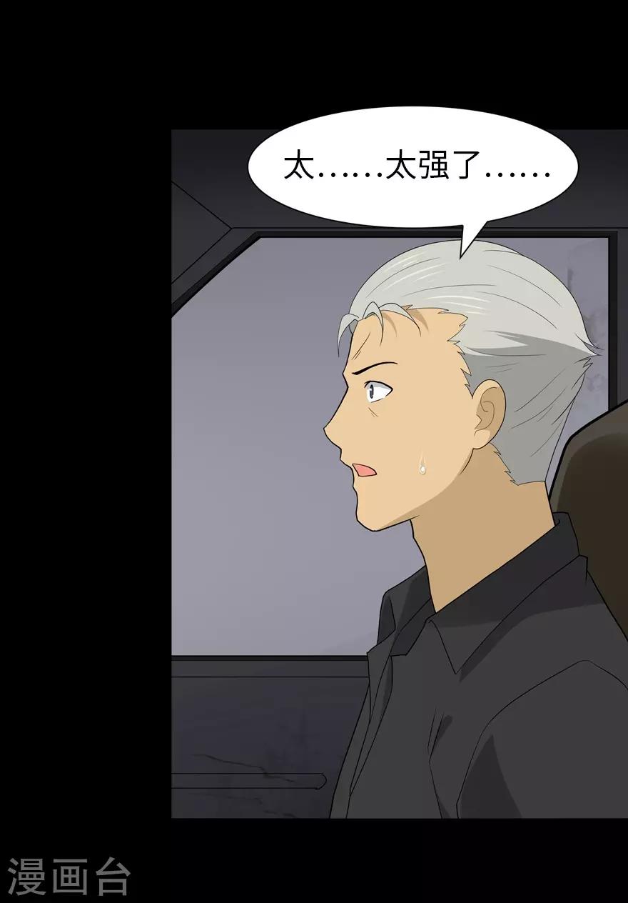  第113话37