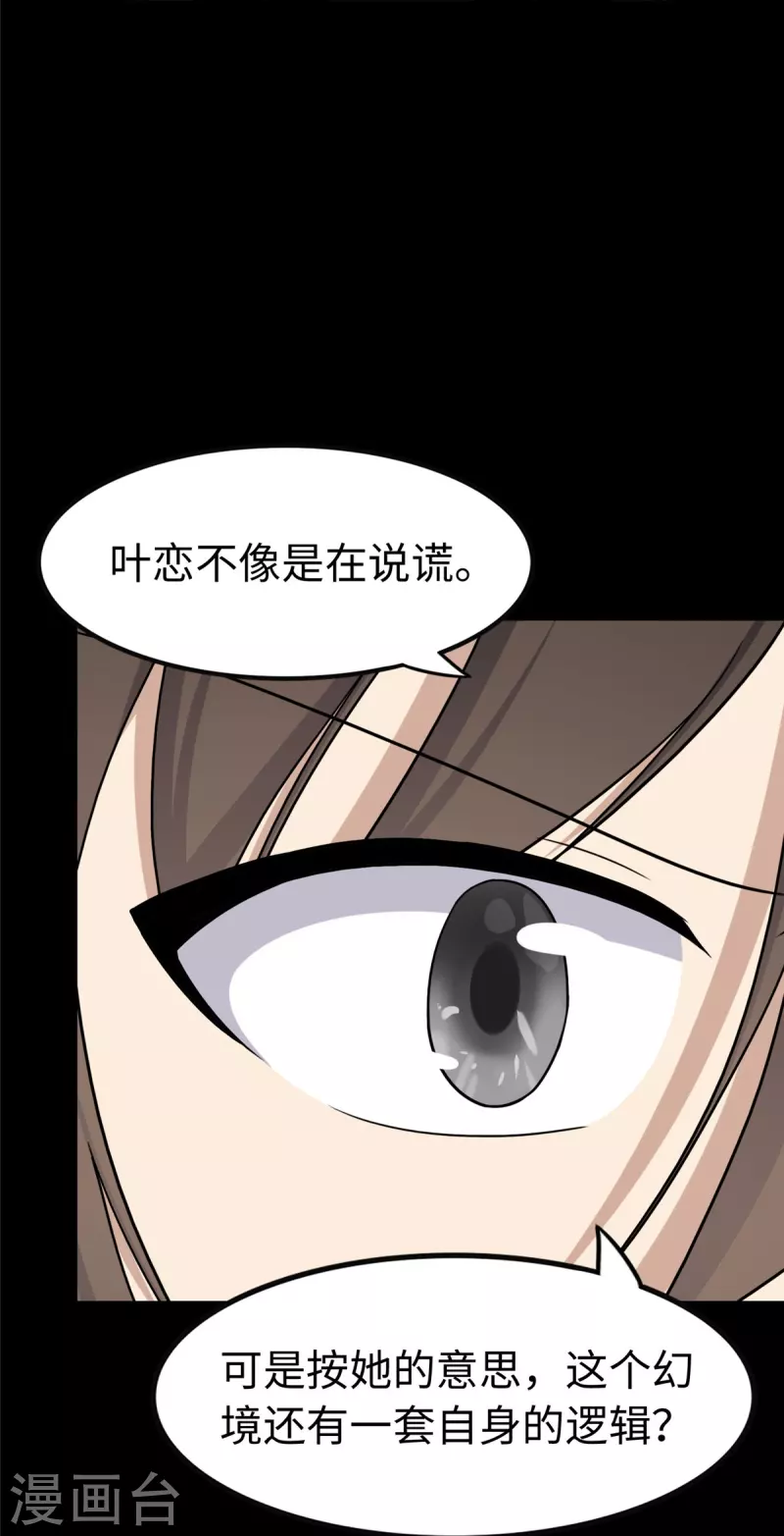  第302话32