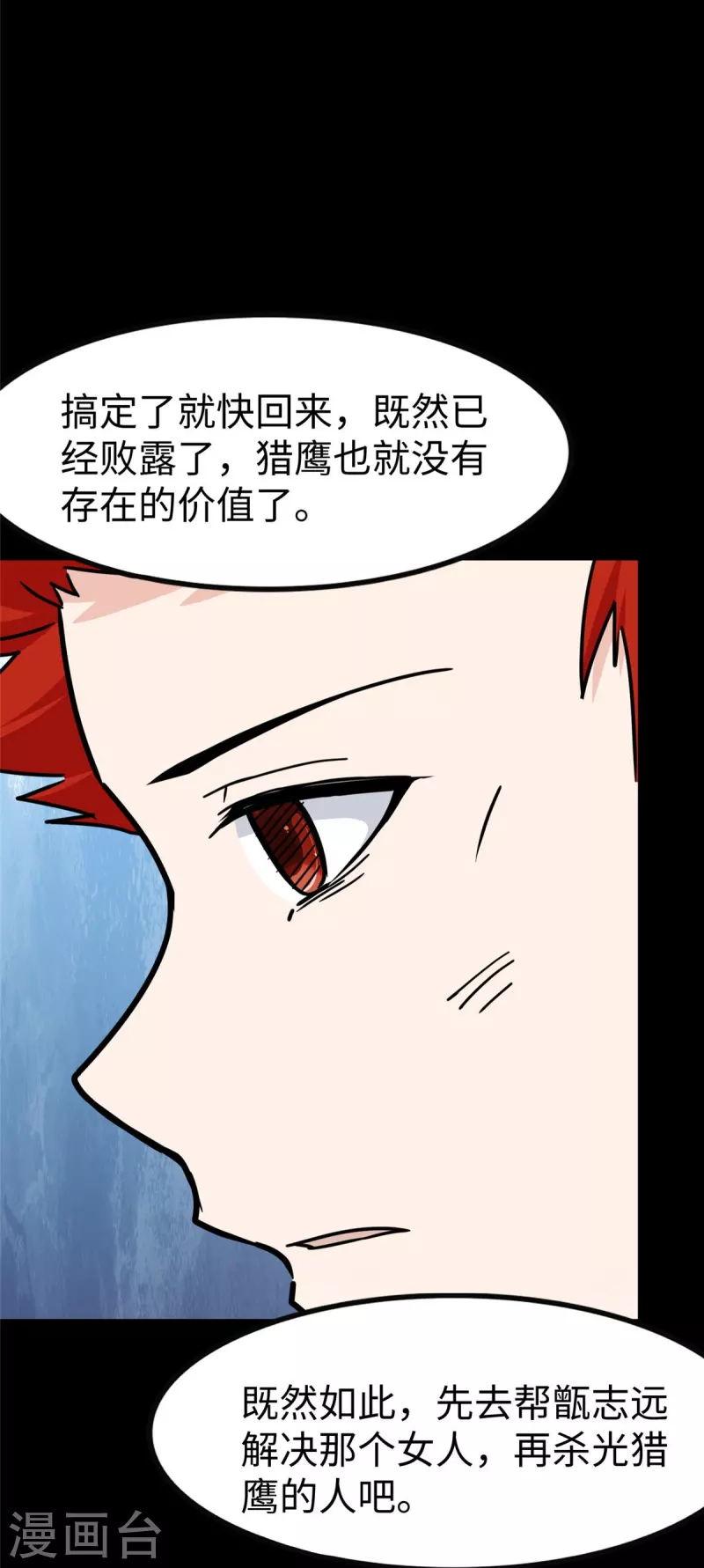  第355话41