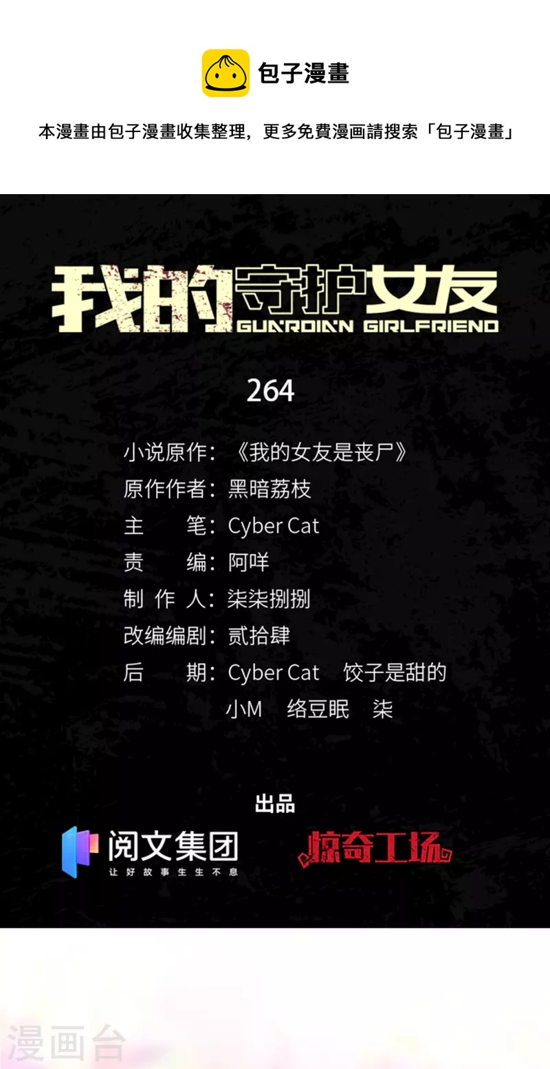  第264话0