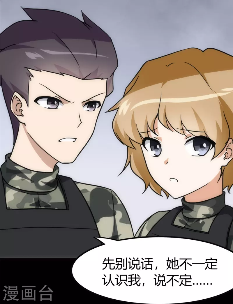  第248话3