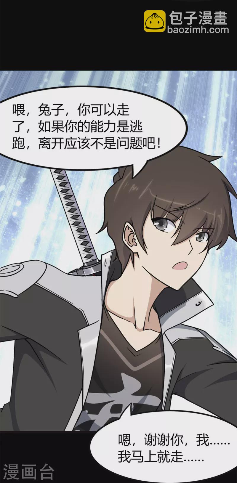  第252话51