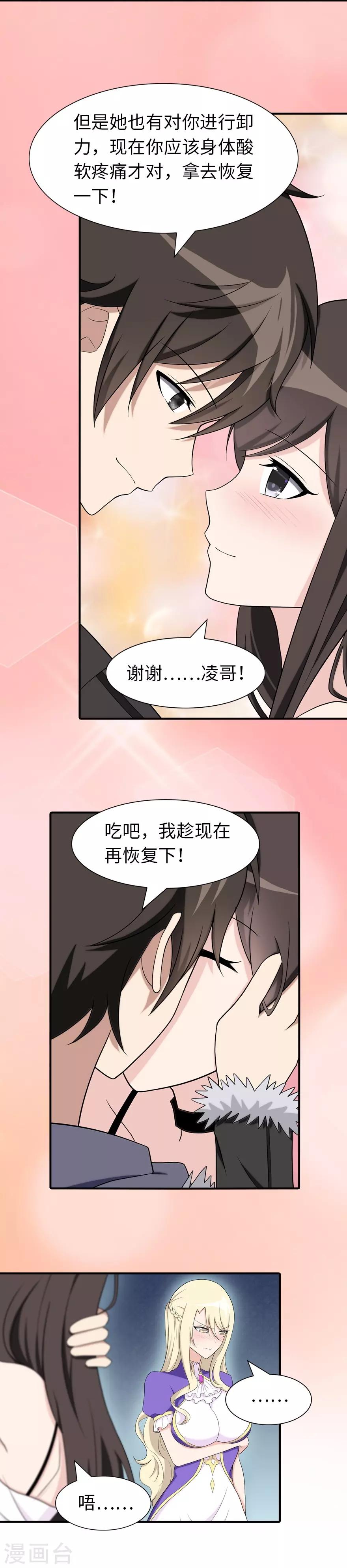  第102话4