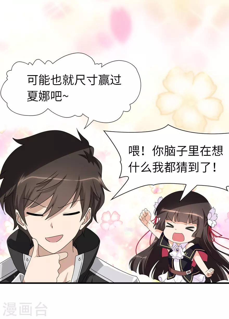  第170话14