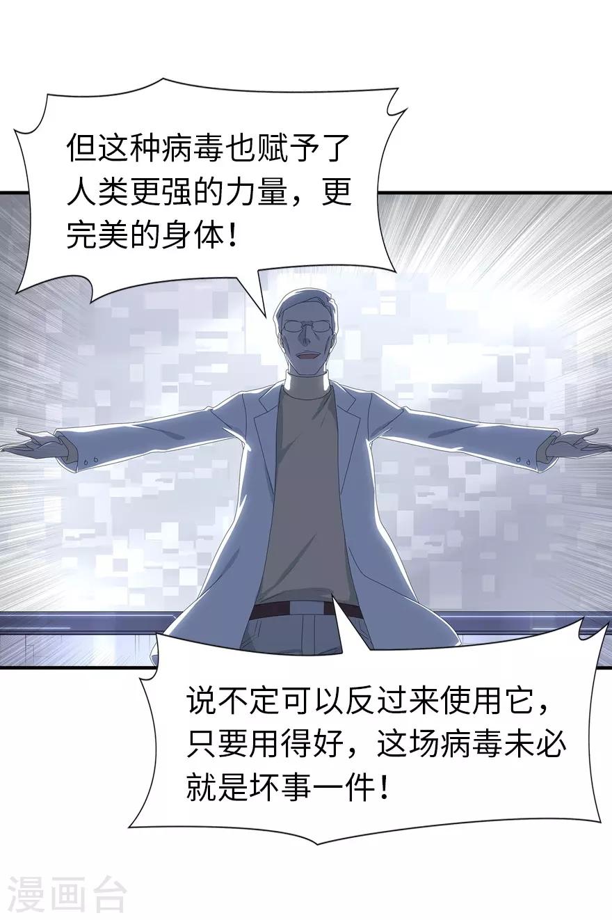  第131话35