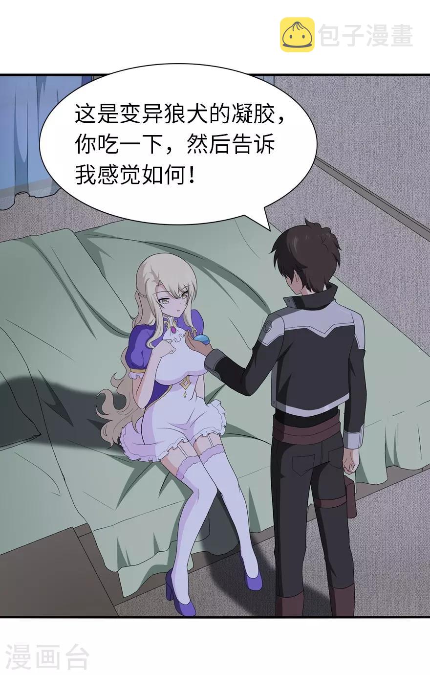  第121话12