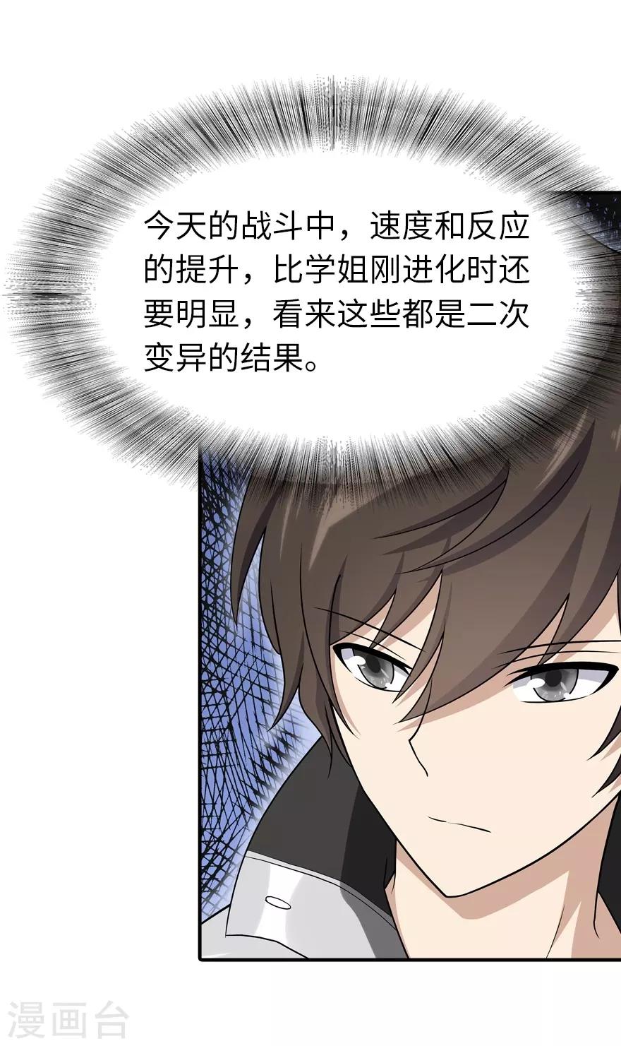  第121话15