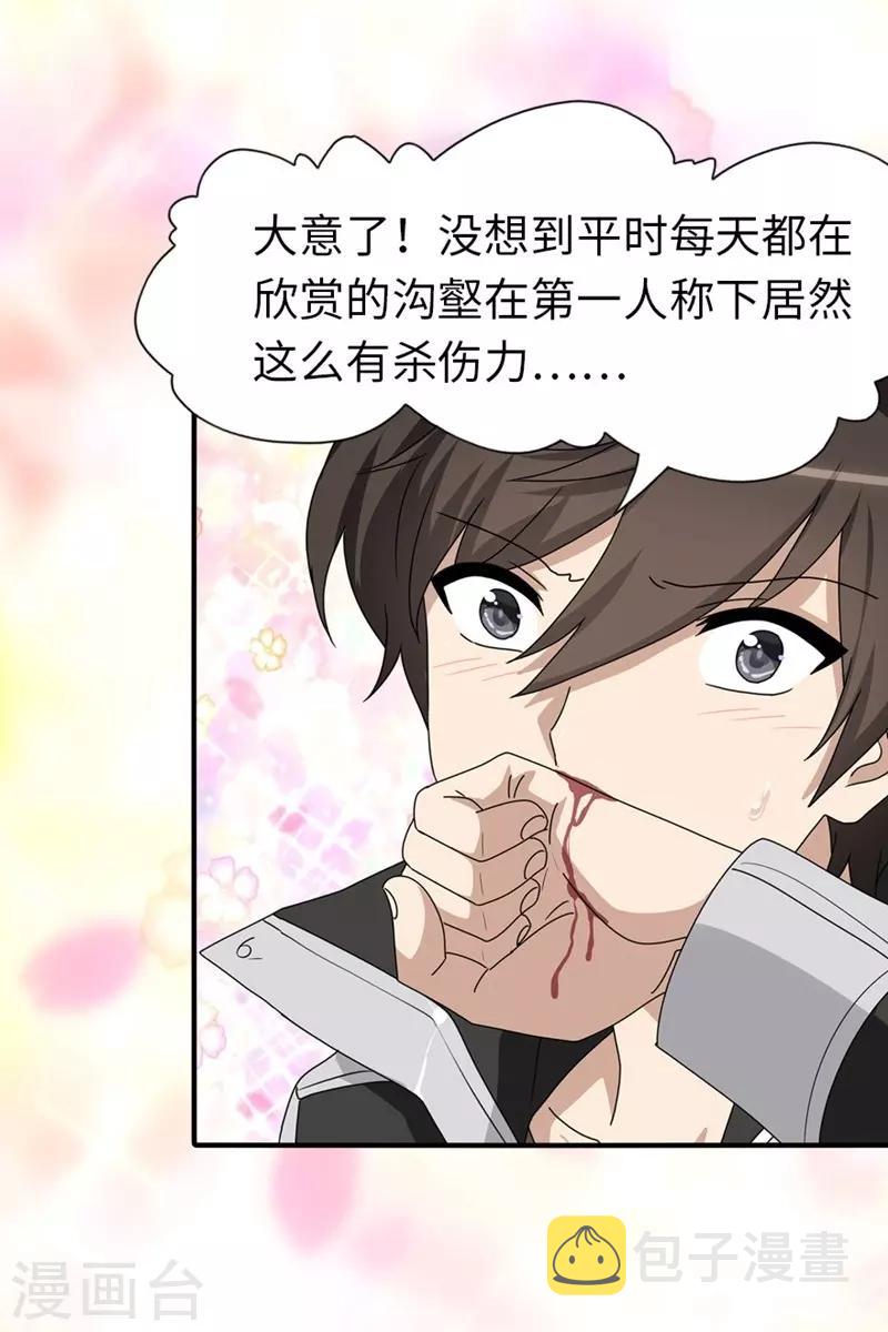  第177话37