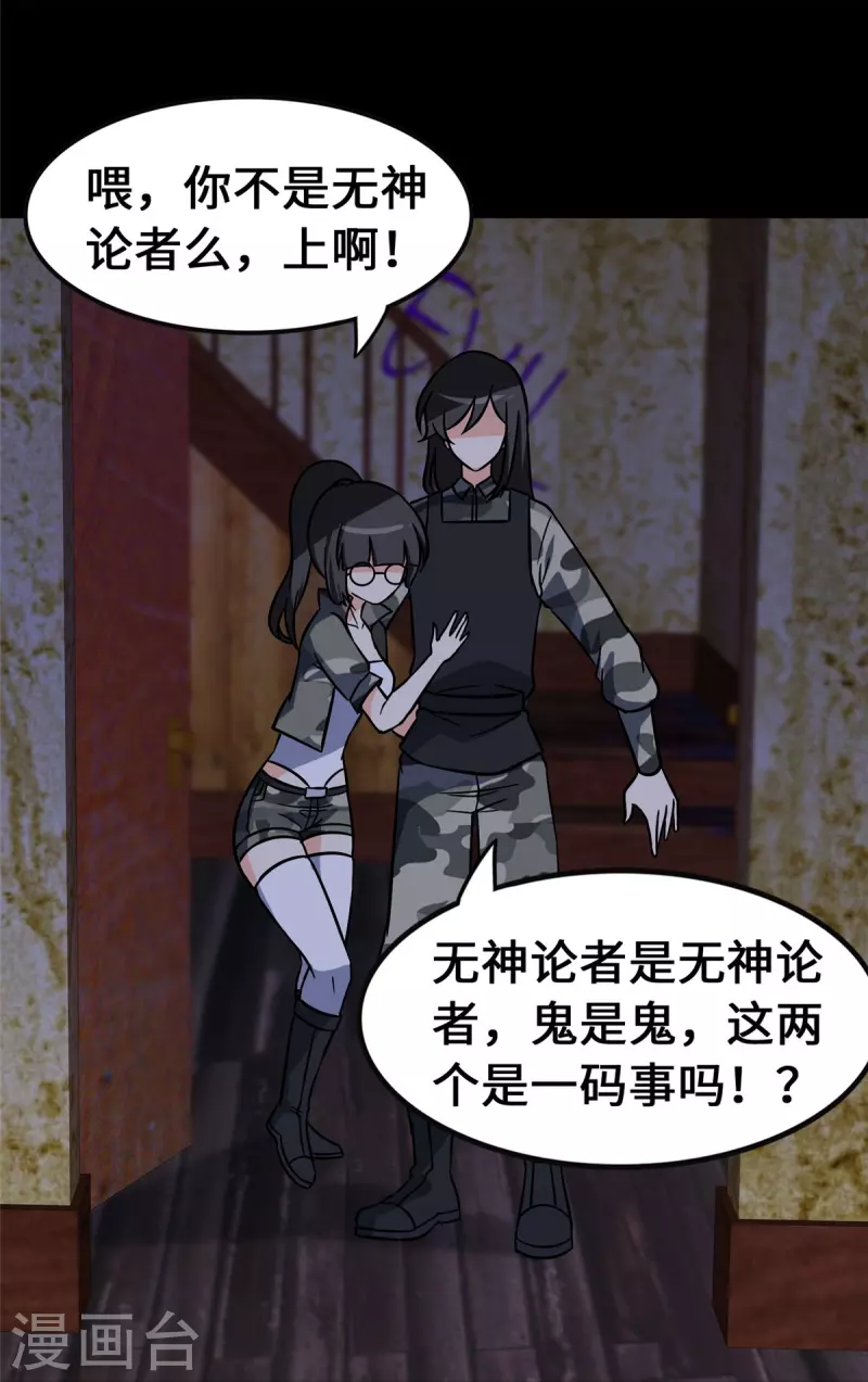  第331话31