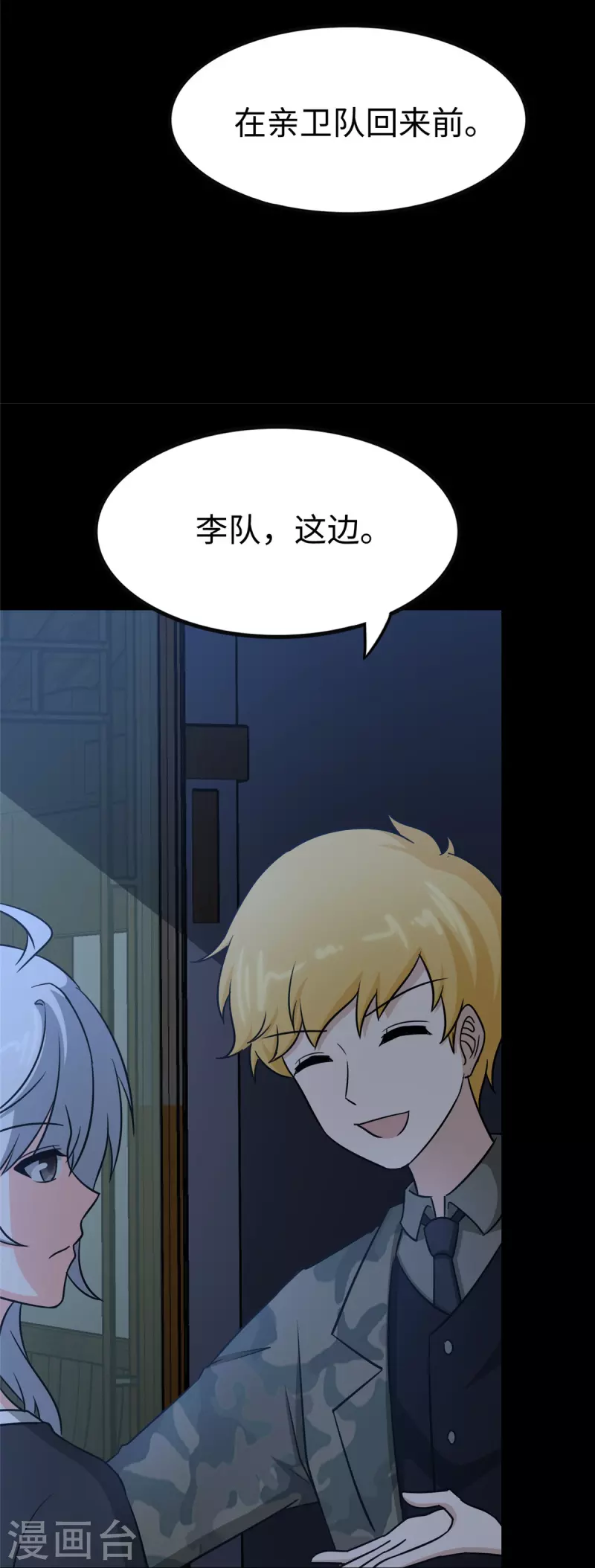  第349话29