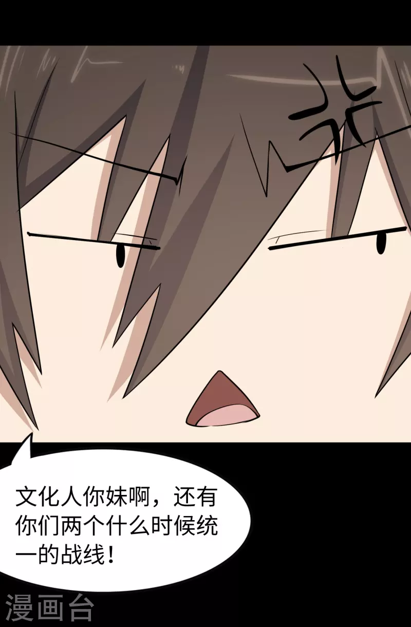  第241话13