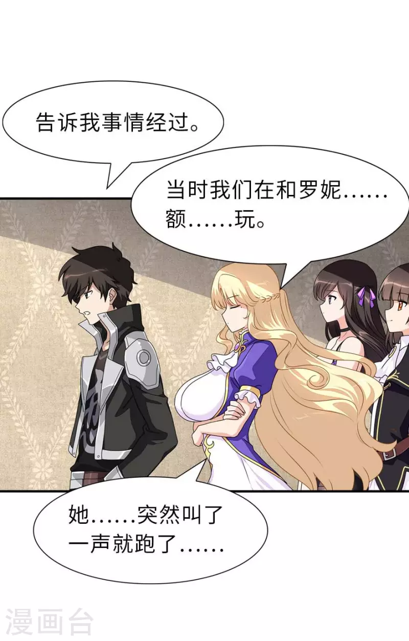  第231话21