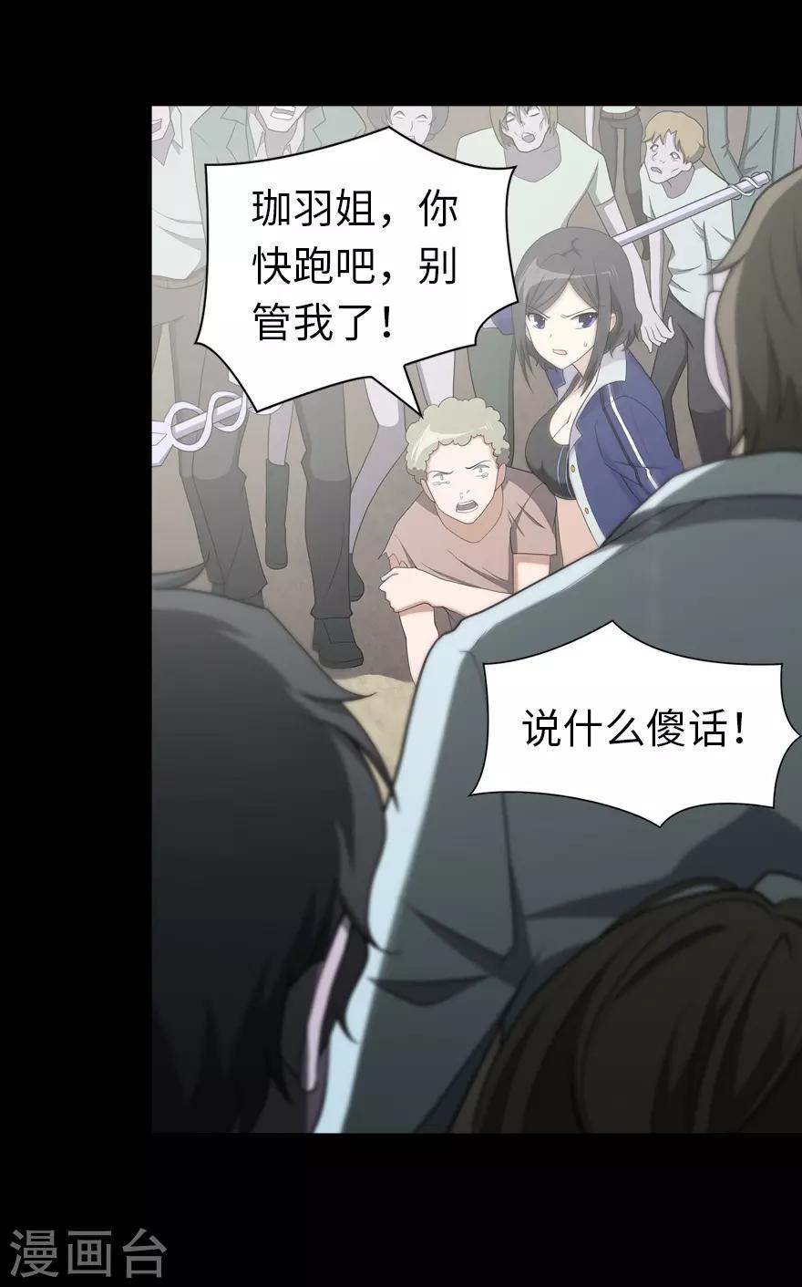  第105话26