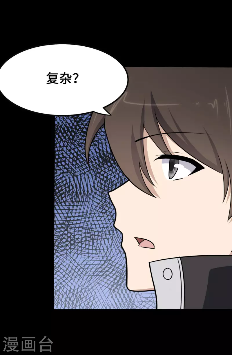  第233话37