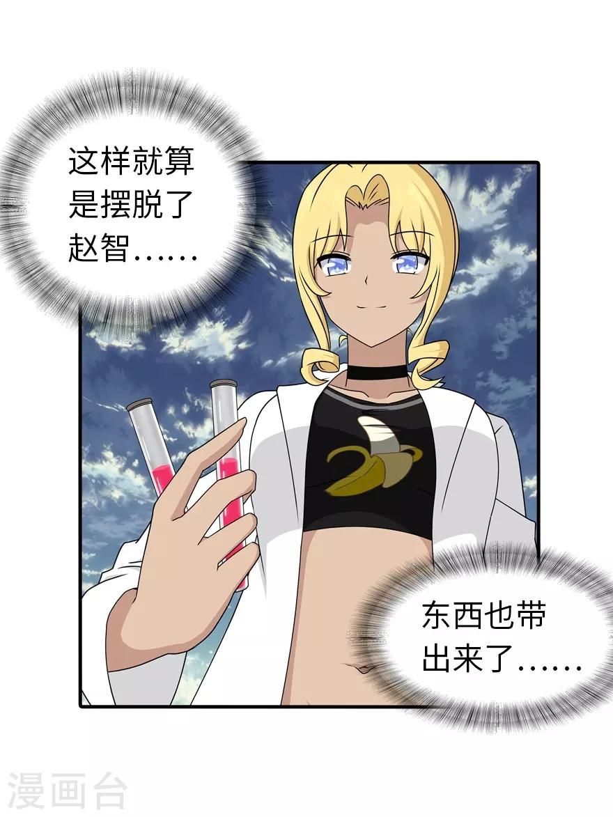  第141话51