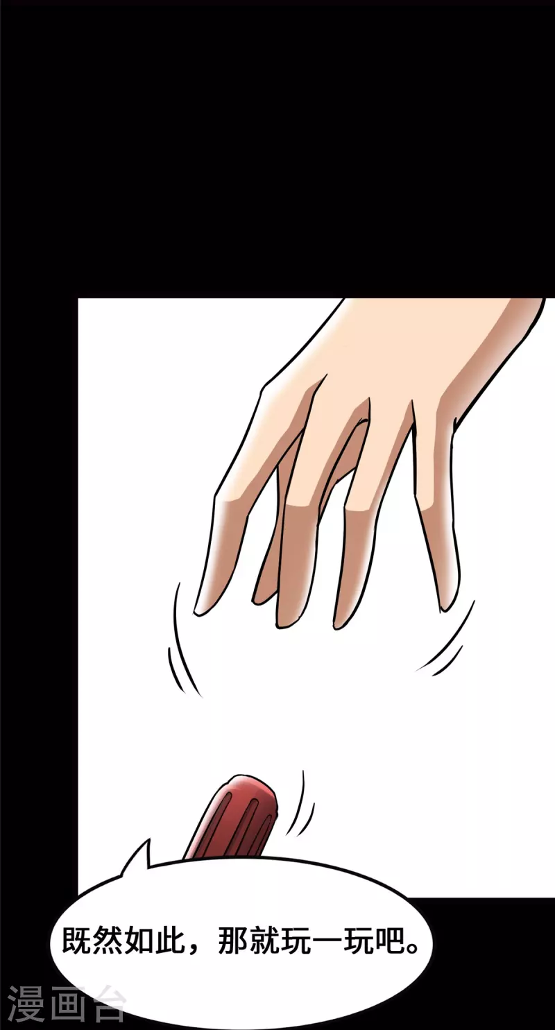  第338话45