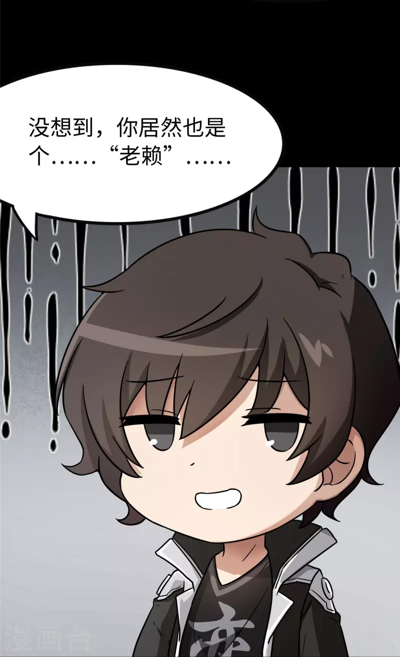  第275话21