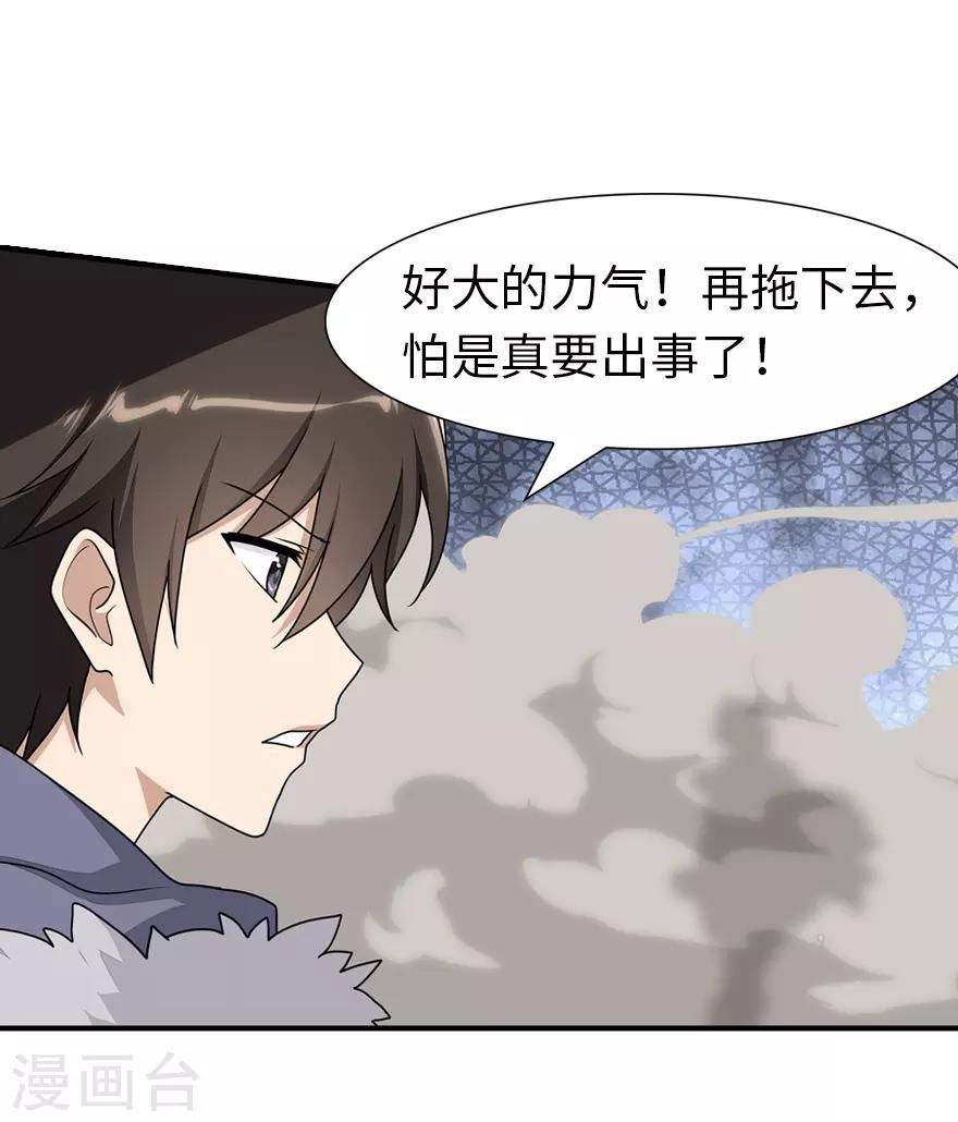  第85话10