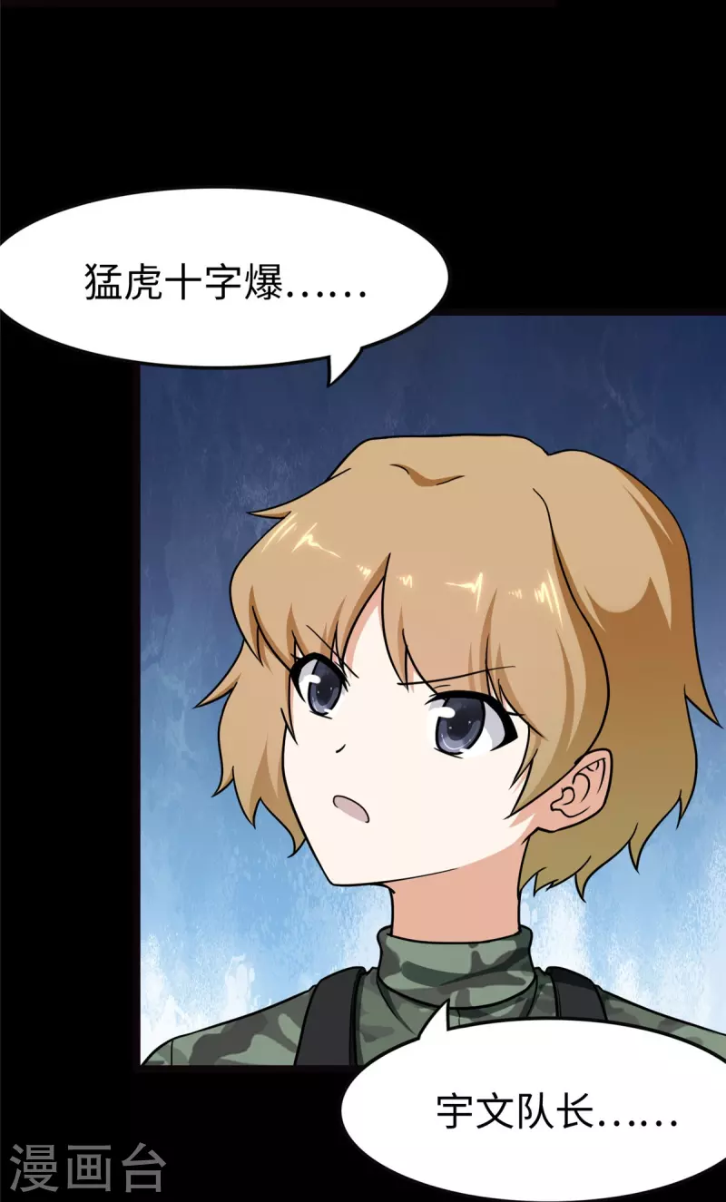  第245话30