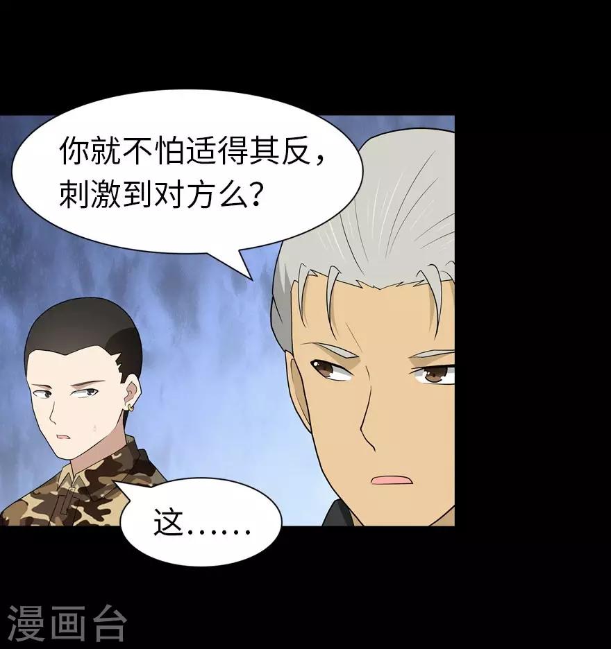  第124话2
