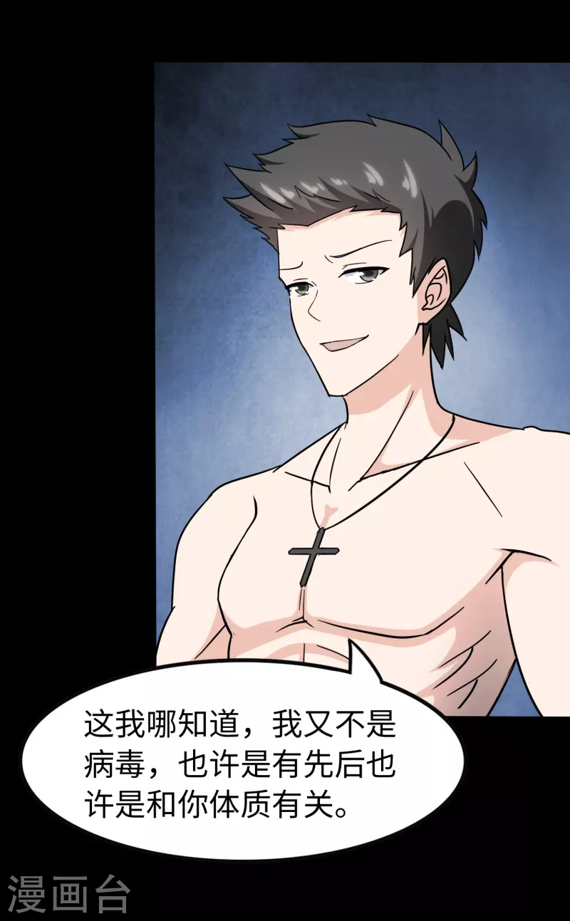  第237话42