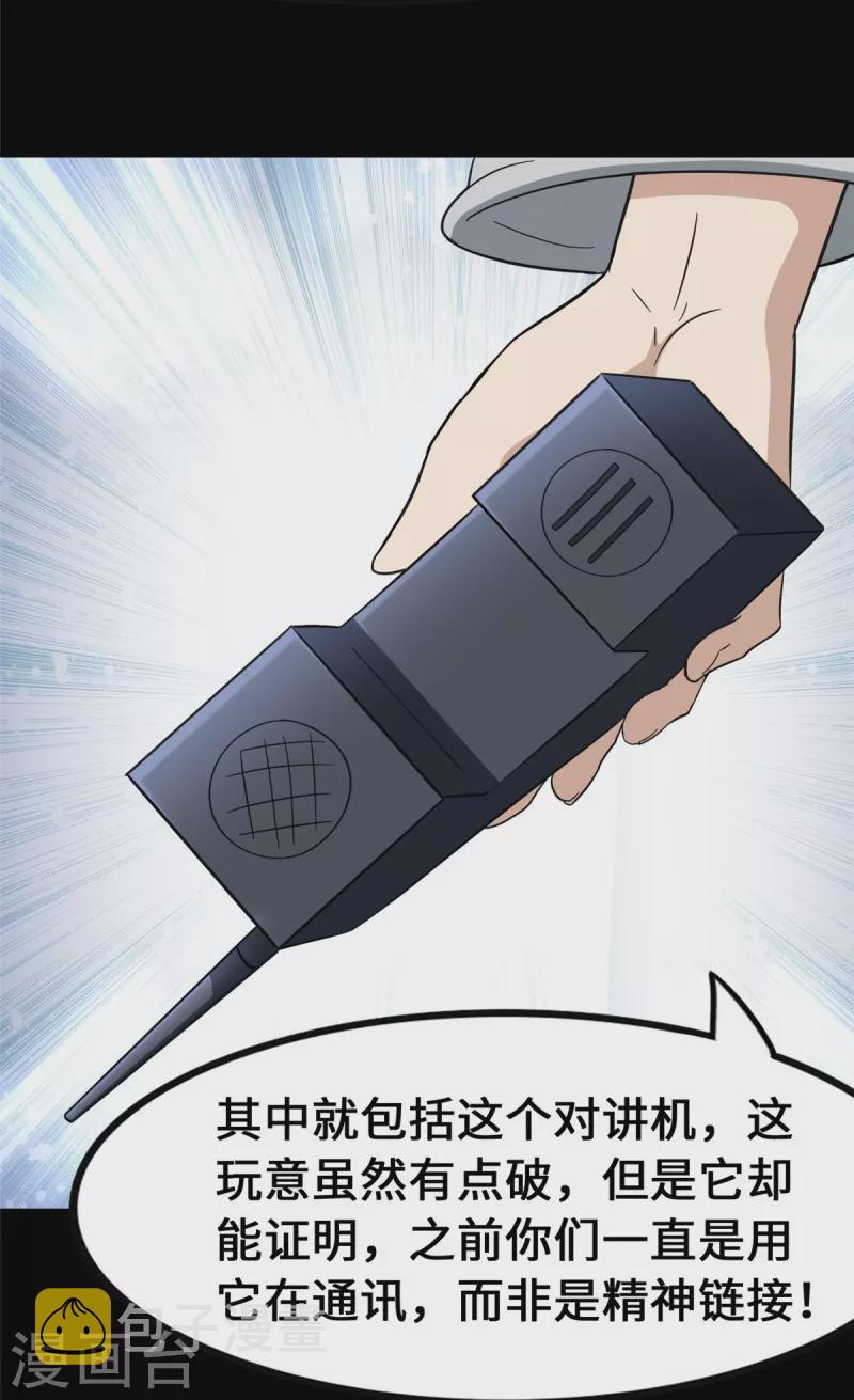  第334话31
