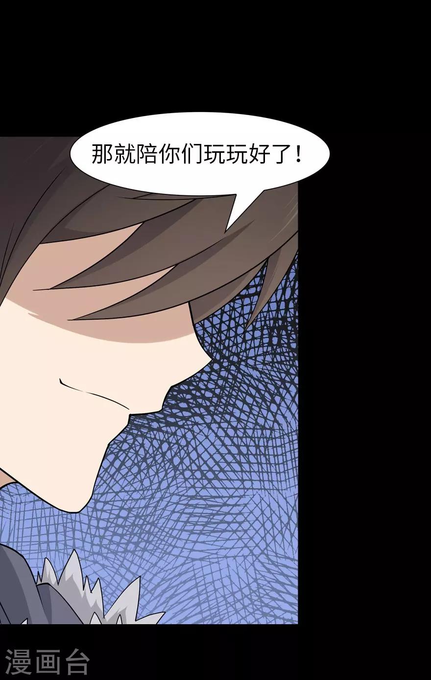  第68话18