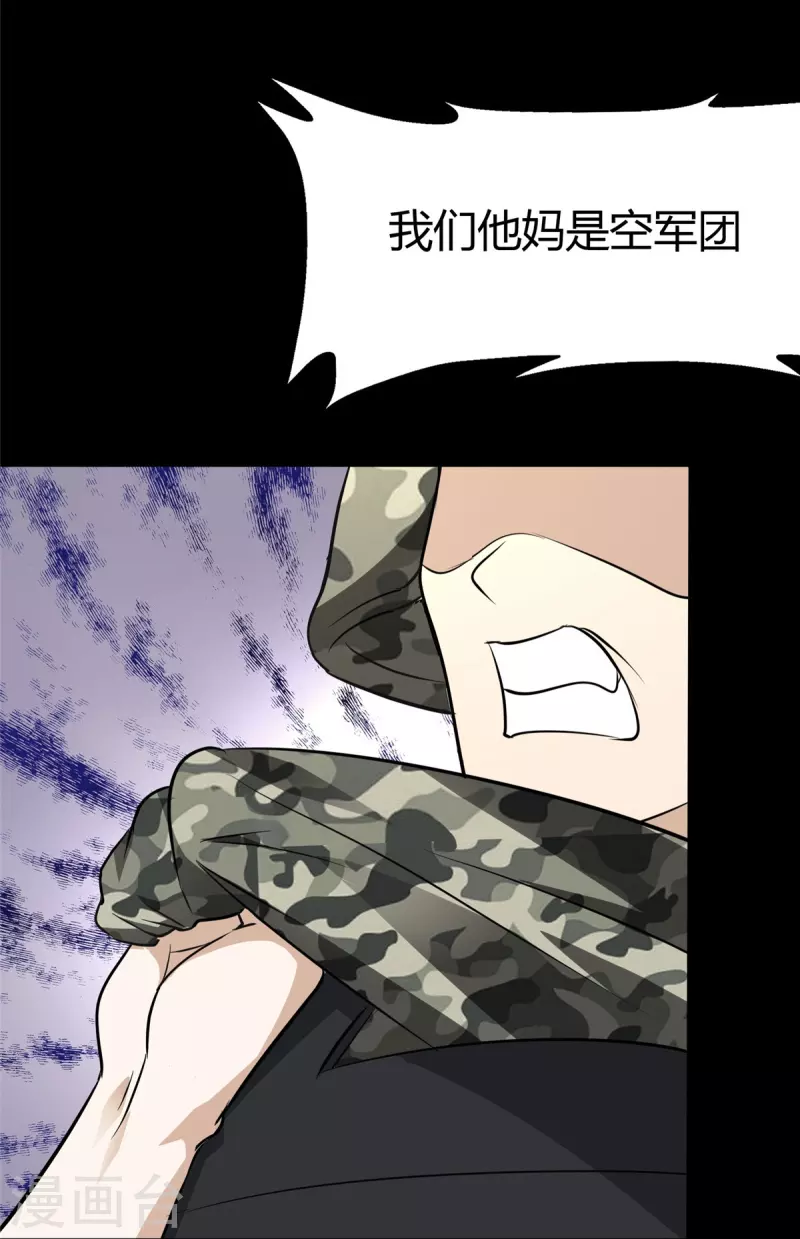  第266话42